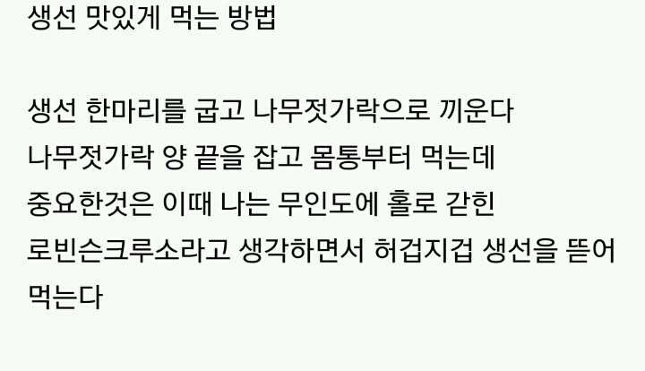 입맛이 없어요. . . (feat.음식 맛있게 먹는 방법) | 인스티즈