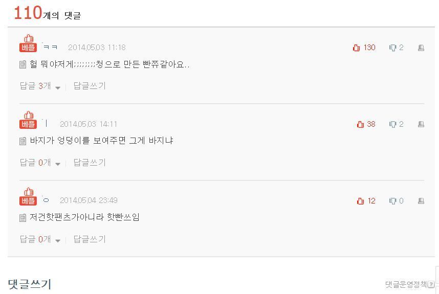 수학여행 가는데 핫팬츠 이런거 입어도 되나요? | 인스티즈