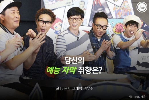 나의 예능 자막 취향은?.jpg | 인스티즈