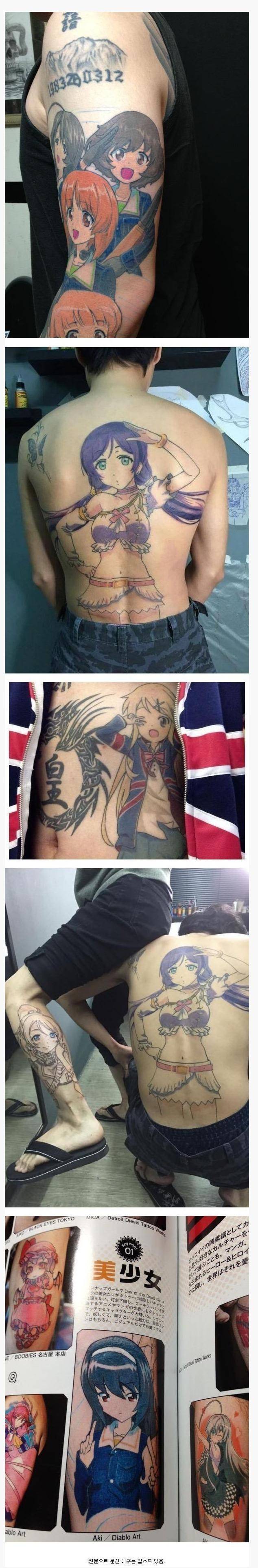 열도의 무시무시한 문신.... | 인스티즈