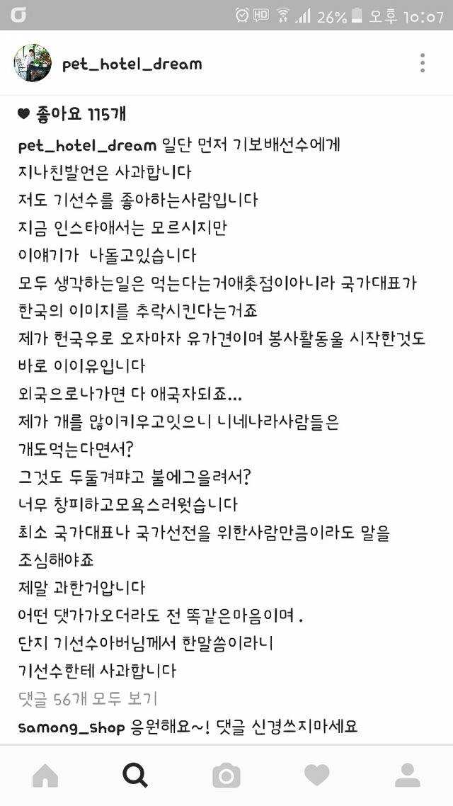사과문의 좋은 예와 나쁜 예 | 인스티즈