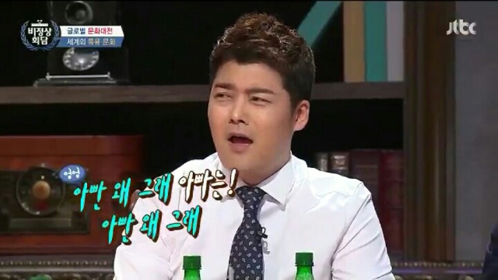 샘 오취리가 한국 목욕탕에서 겪은 일 | 인스티즈