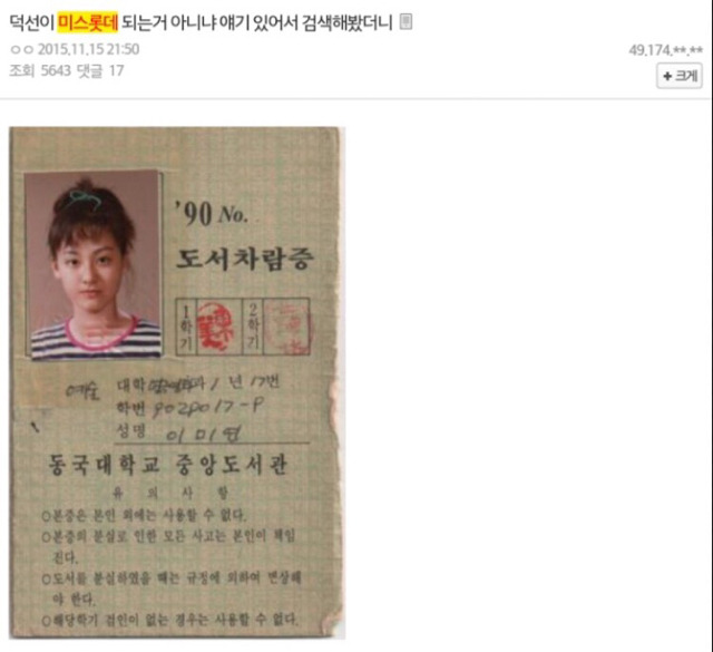 응답하라 1988 소름돋는 궁예 | 인스티즈