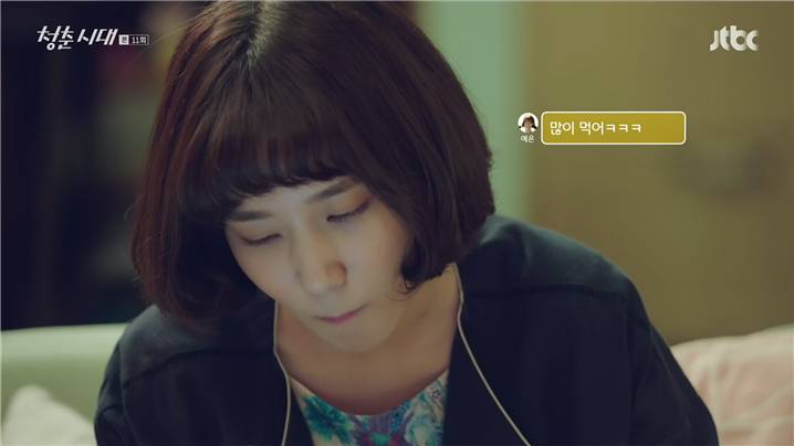 [드라마] 청춘시대 시즌1 59 | 인스티즈