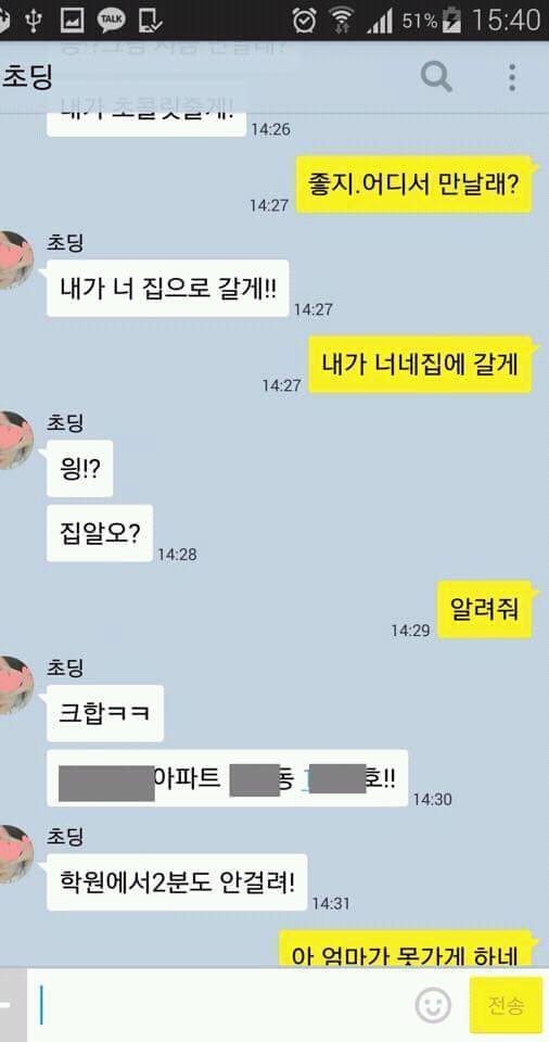 초딩에게서 잘못 온 카톡.. | 인스티즈