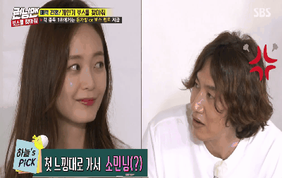[런닝맨] 강하늘 박서준 보고 좋아하는 전소민.gif | 인스티즈