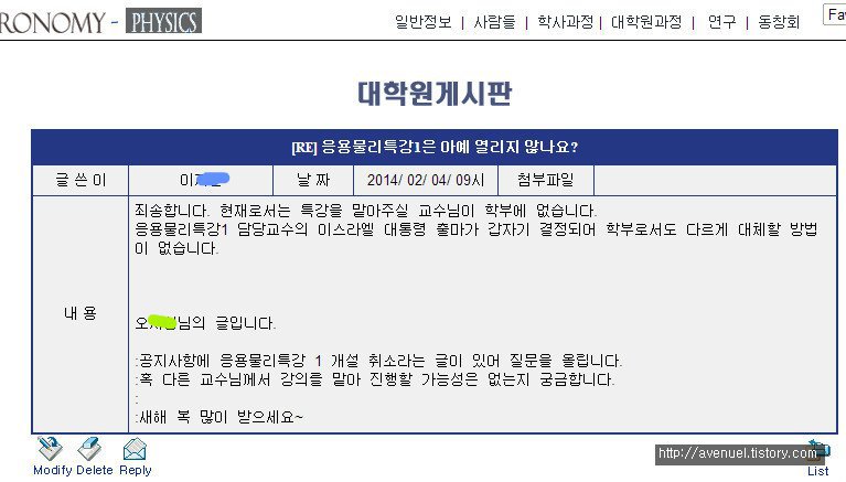 흔한 대학교 폐강 사유 | 인스티즈
