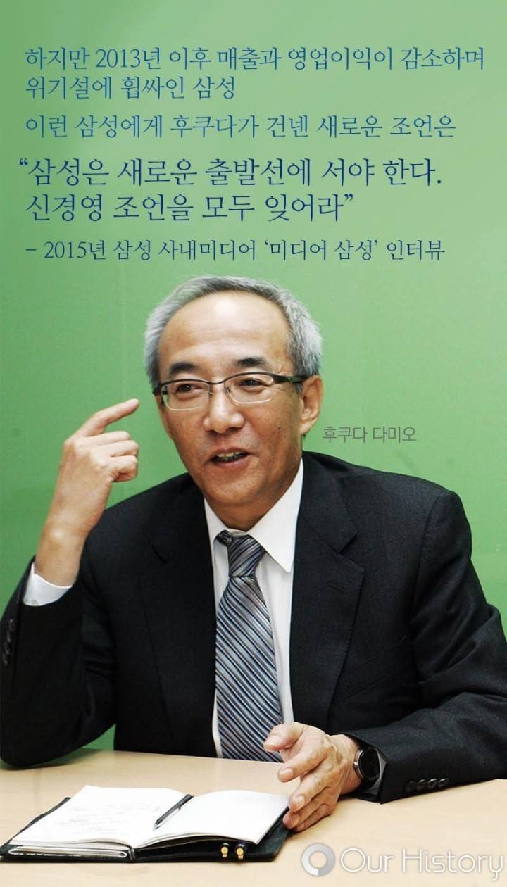 삼성의 운명을 바꾼 14장의 보고서 | 인스티즈