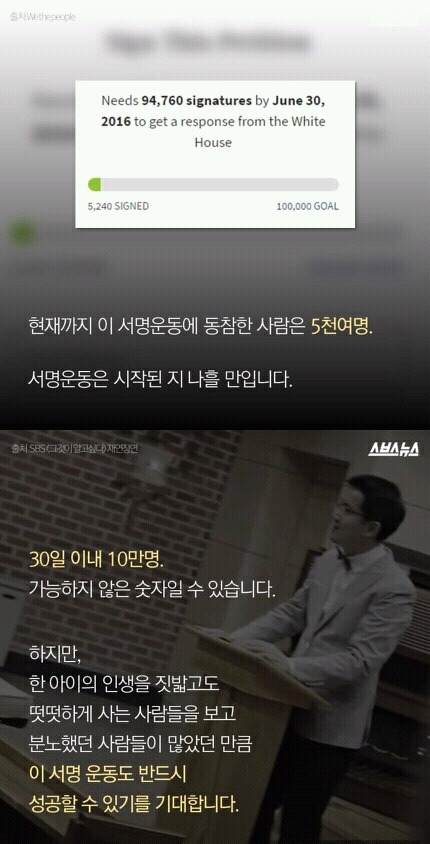 서명 한번만 해주라 유학온 15살 남자아이한테 납치감금 등 온갖 성범죄 저지른 전도사 처벌할수 있는 서명이야 | 인스티즈