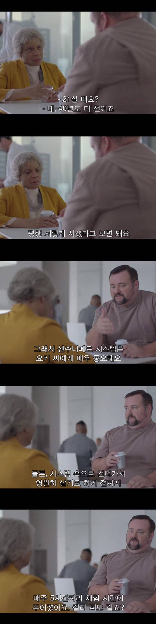 [블랙미러-샌주니페로] 너드미 넘치는 여성 꼬시던 잘 노는 여자 4 | 인스티즈