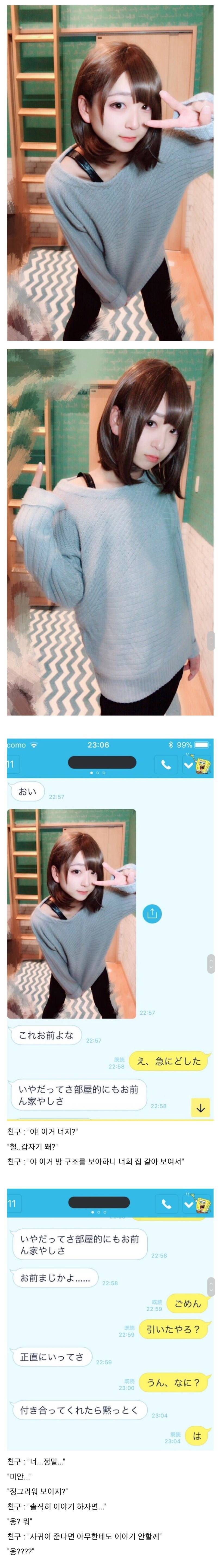 여장취미를 친구한태 들켰다 | 인스티즈