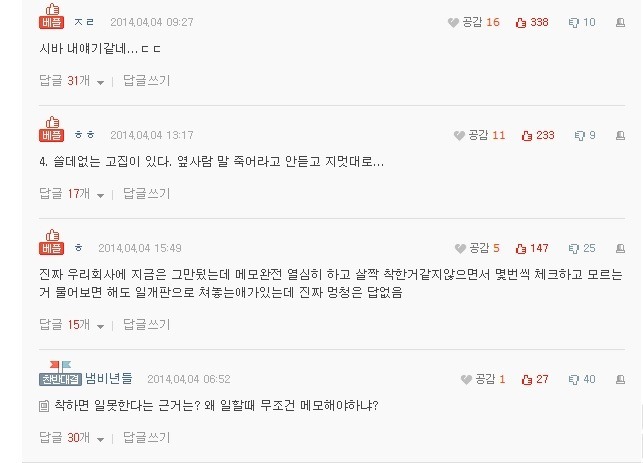 일 못하는 사람의 특징 | 인스티즈