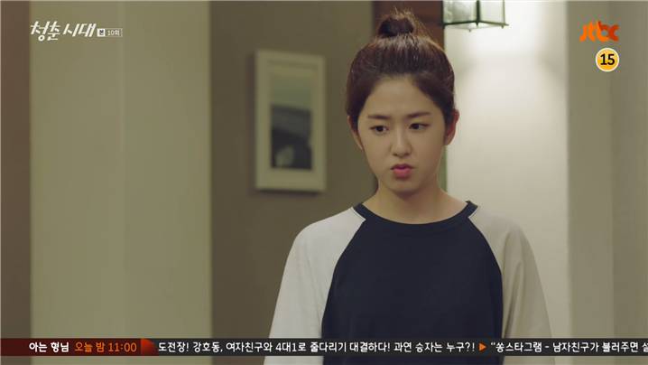 [드라마] 청춘시대 시즌1 51 | 인스티즈