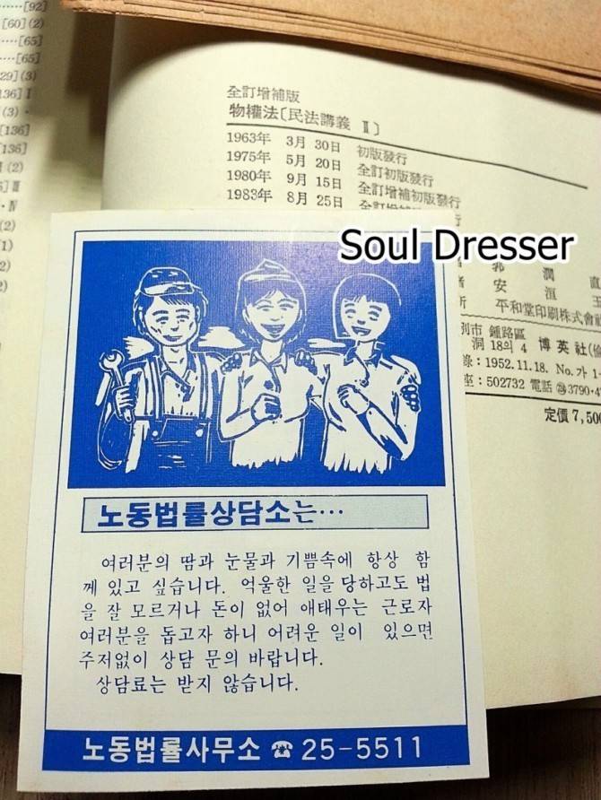  문재인과 노무현의 첫만남 | 인스티즈