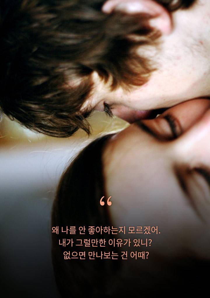 여자들이 먼저 고백할 때 했던 사랑스러운 말들 bgm | 인스티즈