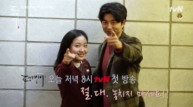 5년동안 공유에게 러브콜했던 김은숙작가.jpg | 인스티즈