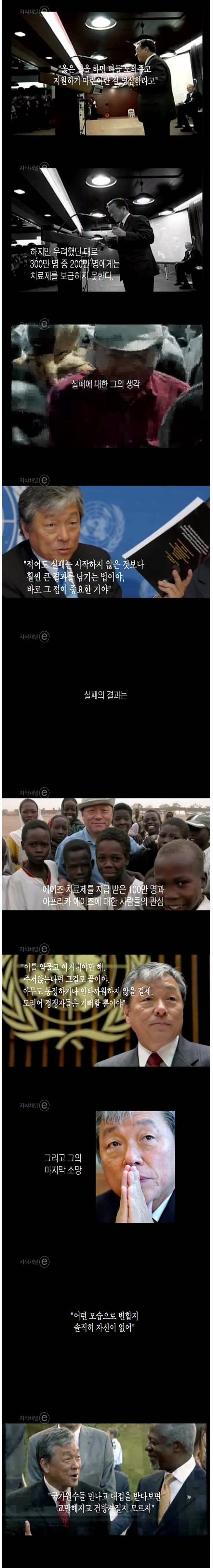 우려왕과는 달리 UN직원들의 존경을 한몸에 받았던 인물 | 인스티즈