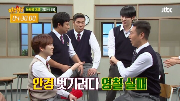 규현이 혼자서도 아는형님 멤버들을 모두 이길 수 있는 특기는? | 인스티즈