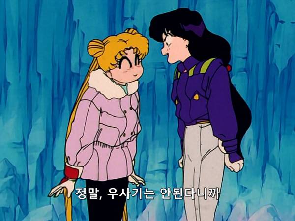 미소녀 전사 세일러문 (美少女戦士セーラームーン) 38 | 인스티즈