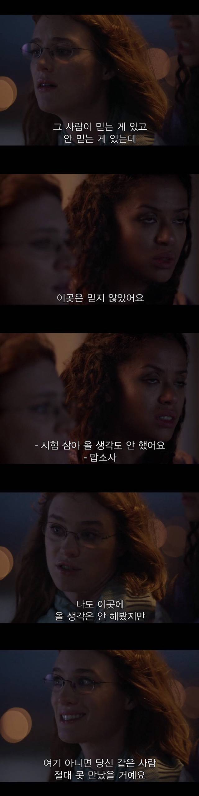 [블랙미러-샌주니페로] 너드미 넘치는 여성 꼬시던 잘 노는 여자 3 | 인스티즈