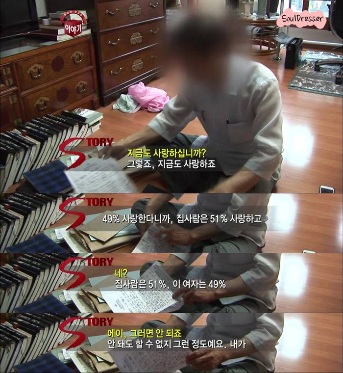 [당신이궁금한이야기] 45년간 한 여자를 스토킹하고도 뻔뻔한 남자 | 인스티즈