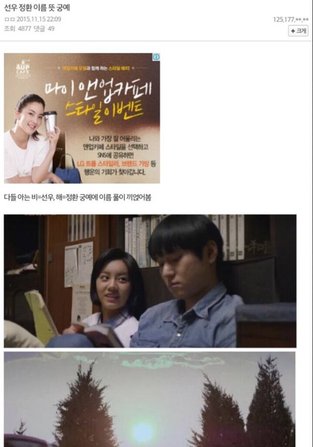 응답하라 1988 소름돋는 궁예 | 인스티즈