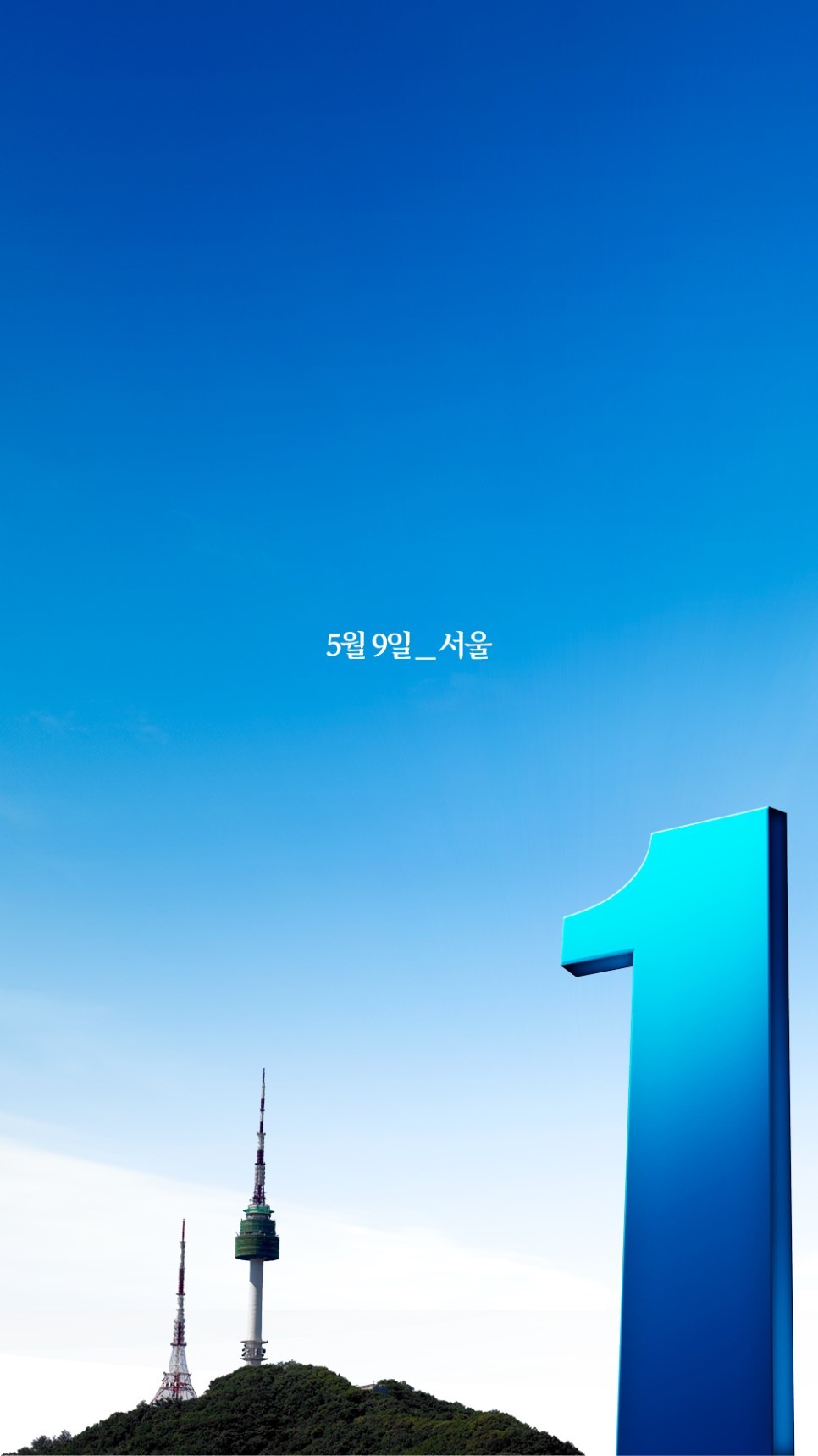 사전투표율 10% 달성 기념! 문재인 월페이퍼 종합 大방출!! | 인스티즈