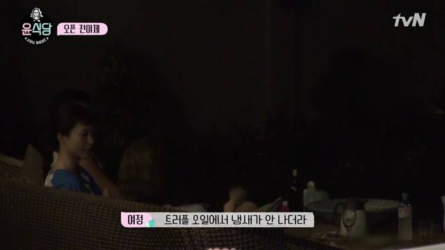 [윤식당] 첫판부터 대기업 마인드를 보여주는 이서진ㅋㅋ | 인스티즈