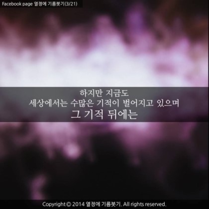 열정에 기름 붓기 | 인스티즈