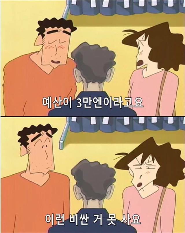 짱구엄마 인성.jpg | 인스티즈