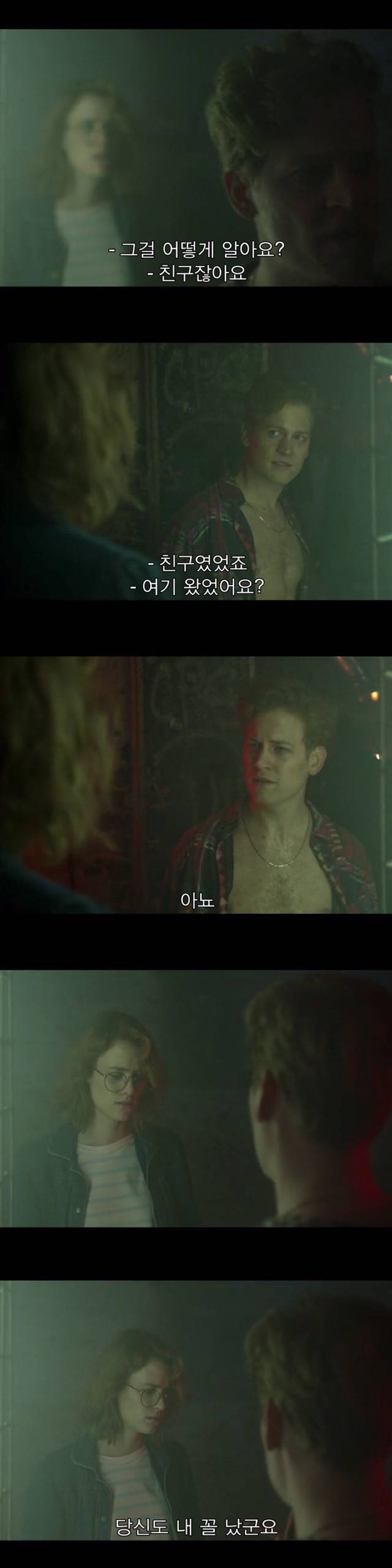 [블랙미러-샌주니페로] 너드미 넘치는 여성 꼬시던 잘 노는 여자 3 | 인스티즈