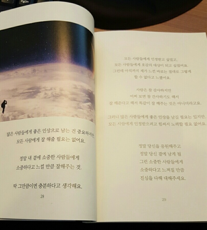 공감이가는 글귀 | 인스티즈