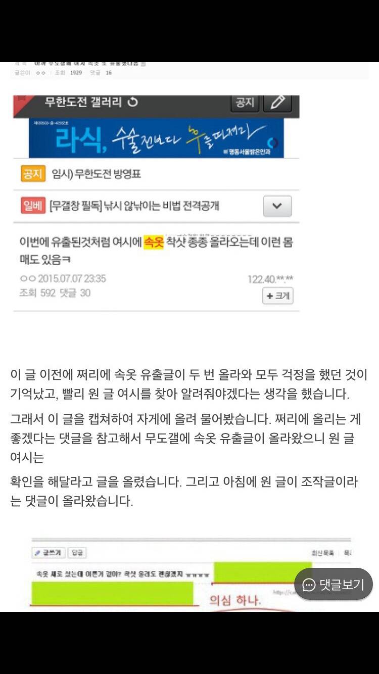 사람들에게 여시 (여성시대) 가 욕먹는 이유 | 인스티즈