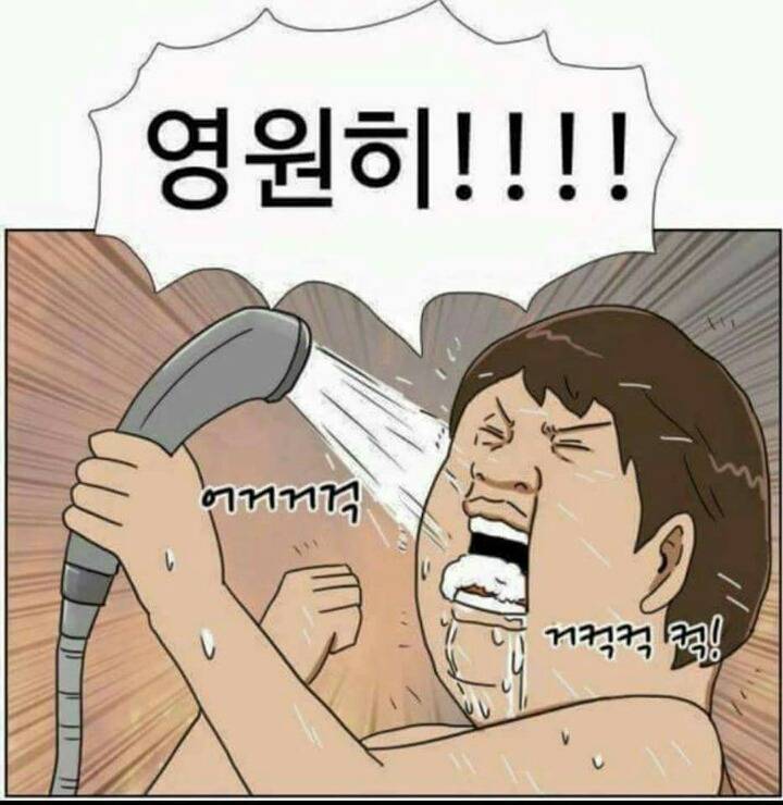 남자가 샤워할때 | 인스티즈