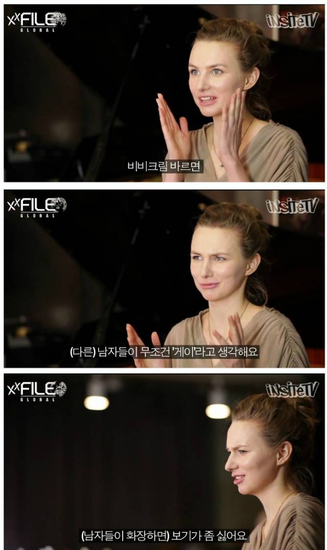 미국에서 한국인이 게이 취급 안당하는 팁 | 인스티즈