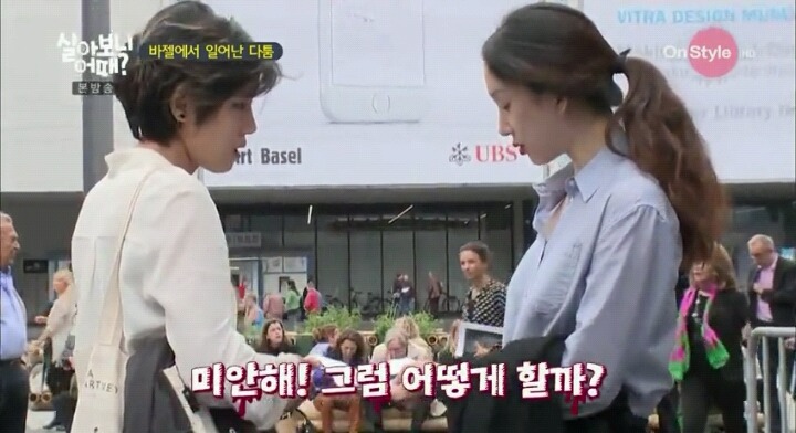 려원과 임수미의 갈등 | 인스티즈