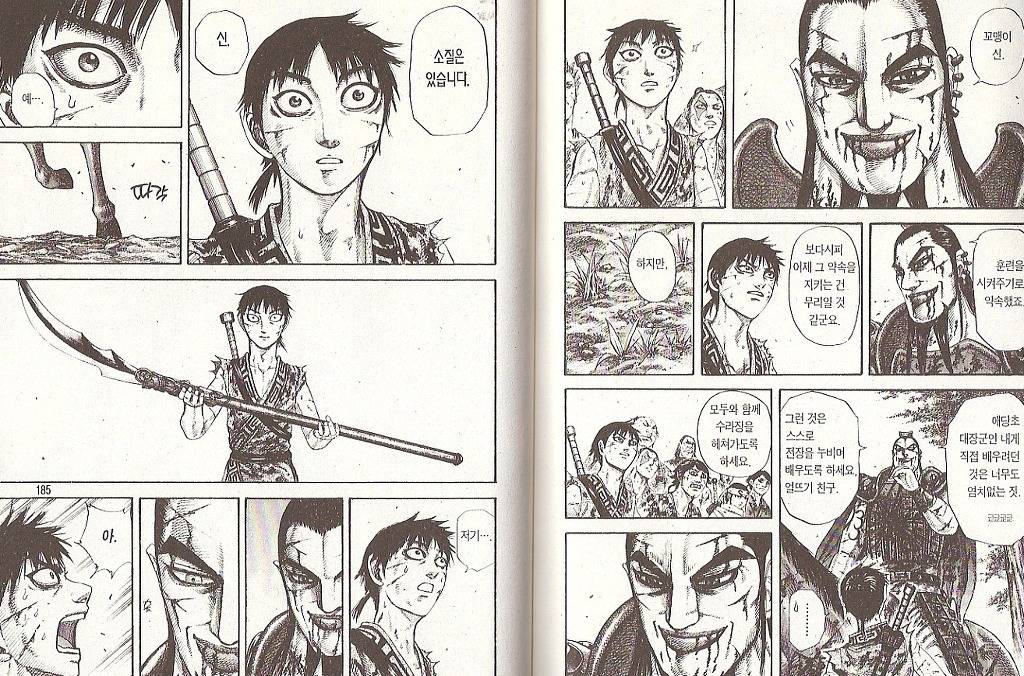 [킹덤명장면] 천하대장군 왕기의 최후 | 인스티즈