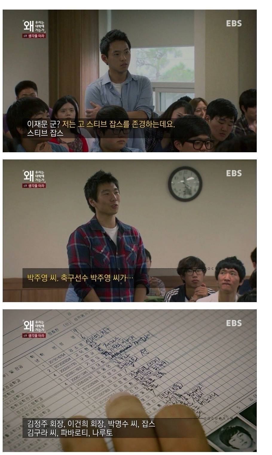 대학생들의 롤모델 | 인스티즈