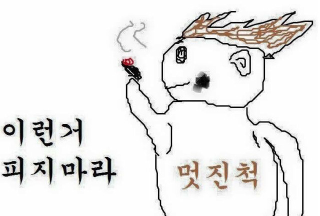 흡연자들이 제일 찌질해 보이는 순간 | 인스티즈