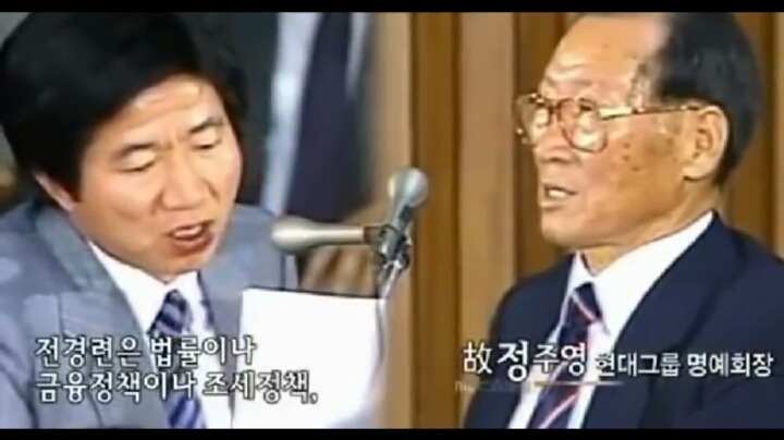 노무현을 웃긴 현대 전회장 정주영 | 인스티즈