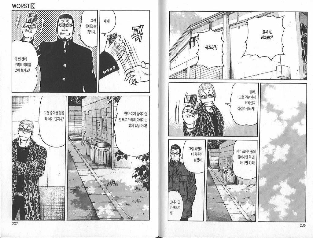 만화 워스트 스즈란 졸업 장면 2개 [크로우즈&워스트] .jpg | 인스티즈