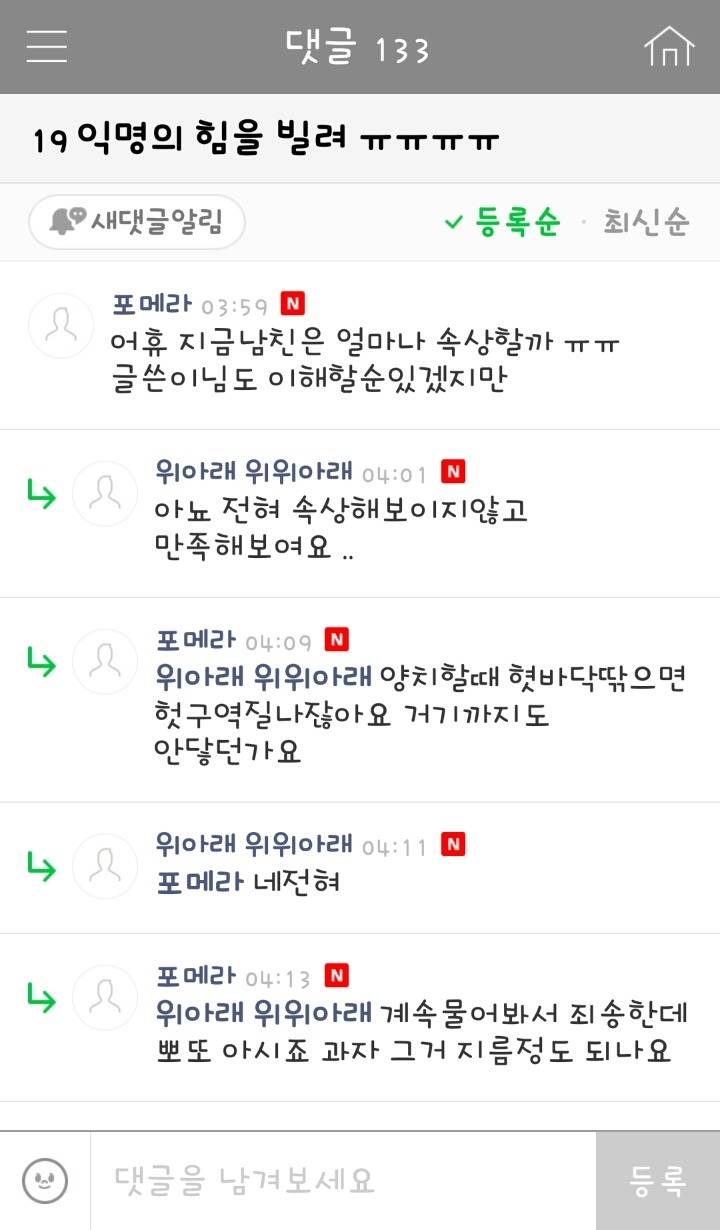 크기의 중요성.. | 인스티즈