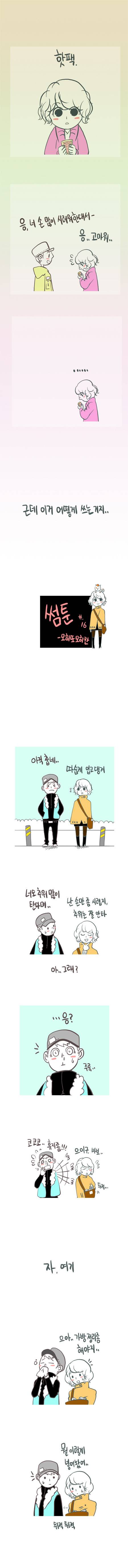 남자들 추운날 공감 | 인스티즈