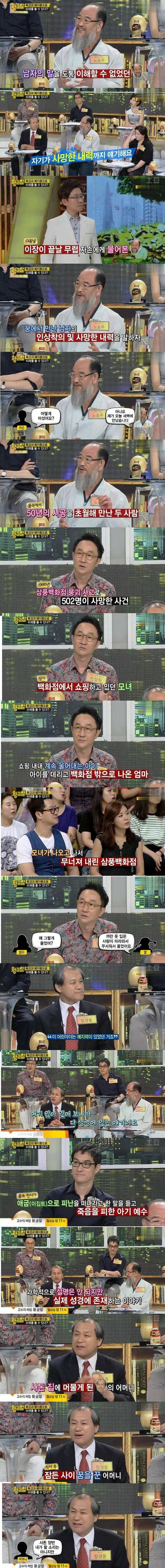 예지몽에 대한 전문가들의 의견 | 인스티즈