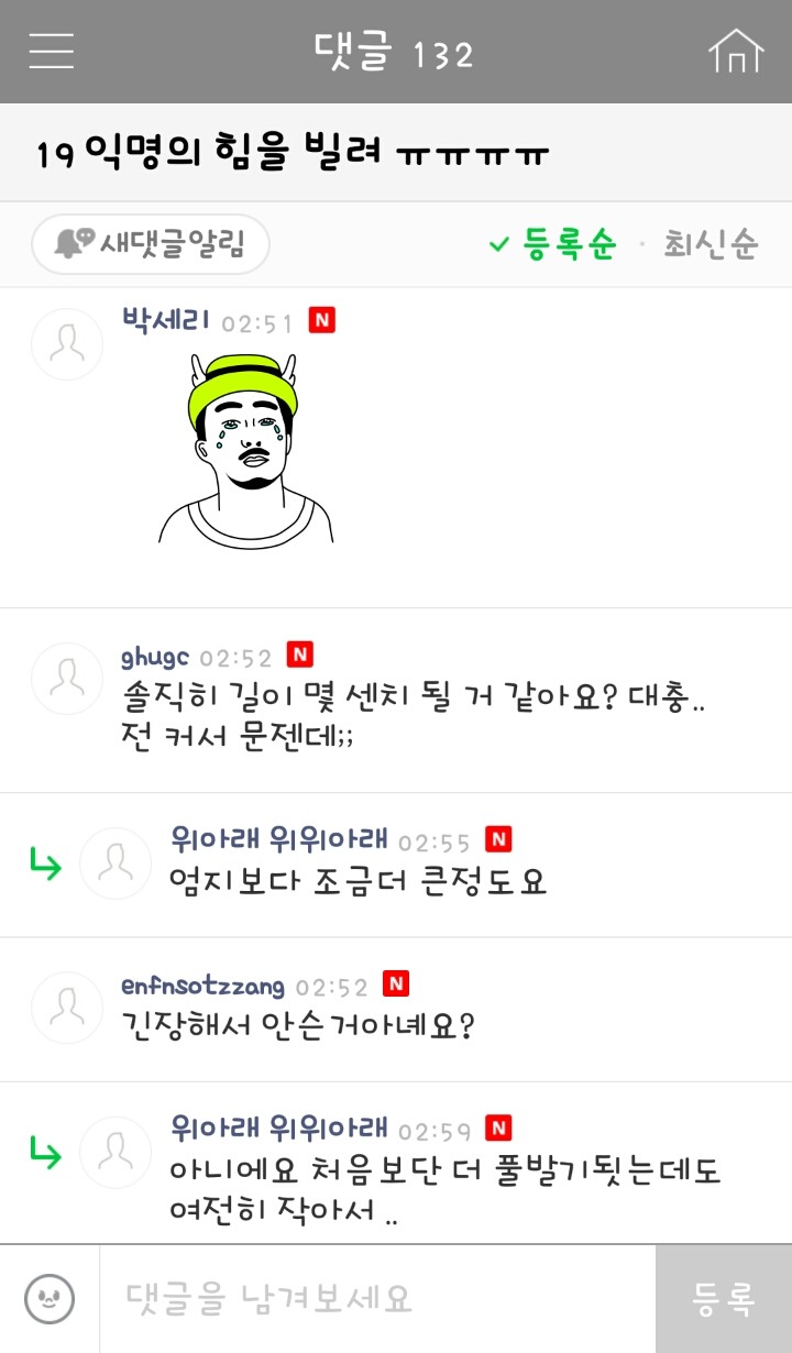 크기의 중요성.. | 인스티즈