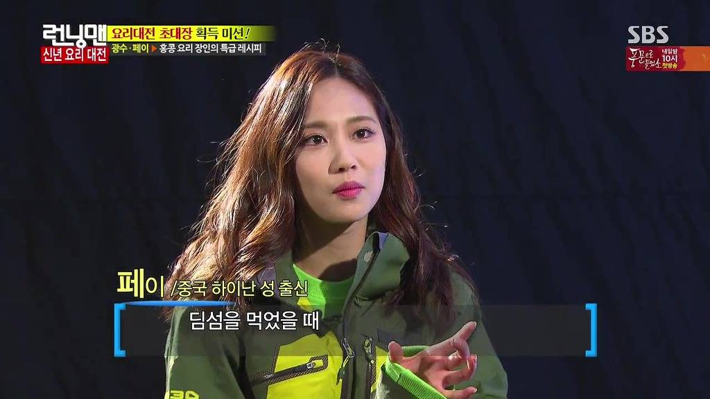 사랑한다 페이야 | 인스티즈