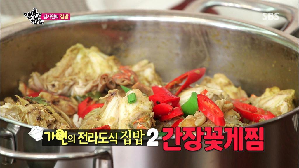 김가연 집밥 | 인스티즈