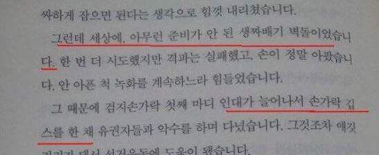 미운우리새끼 피디의 과거.jpg (문재인) | 인스티즈