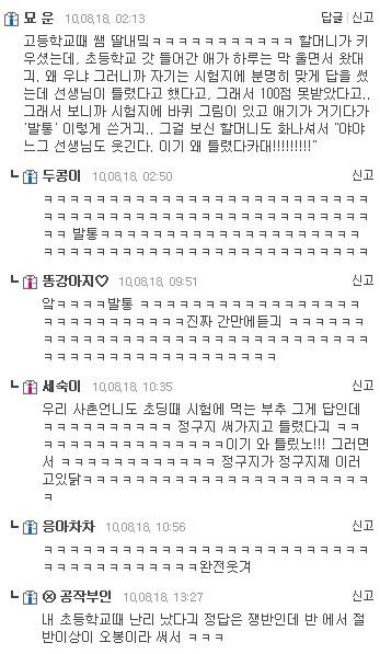 사투리에 관련된 다양한 일화들이 있으신가요? | 인스티즈