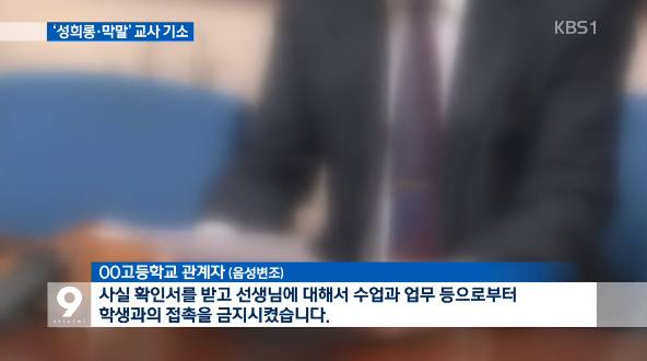 막말 교사 클라스.jpg | 인스티즈